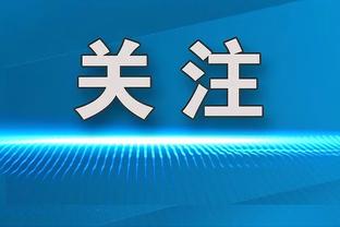 江南体育app下载官网苹果截图4